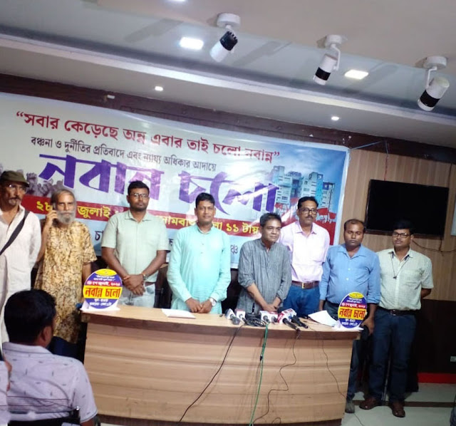 widespread-civil-unrest-brews-in-bengal-as-job-seekers-and-civic-bodies-unite-for-july-28-nabanna-chalo-movement.jpg