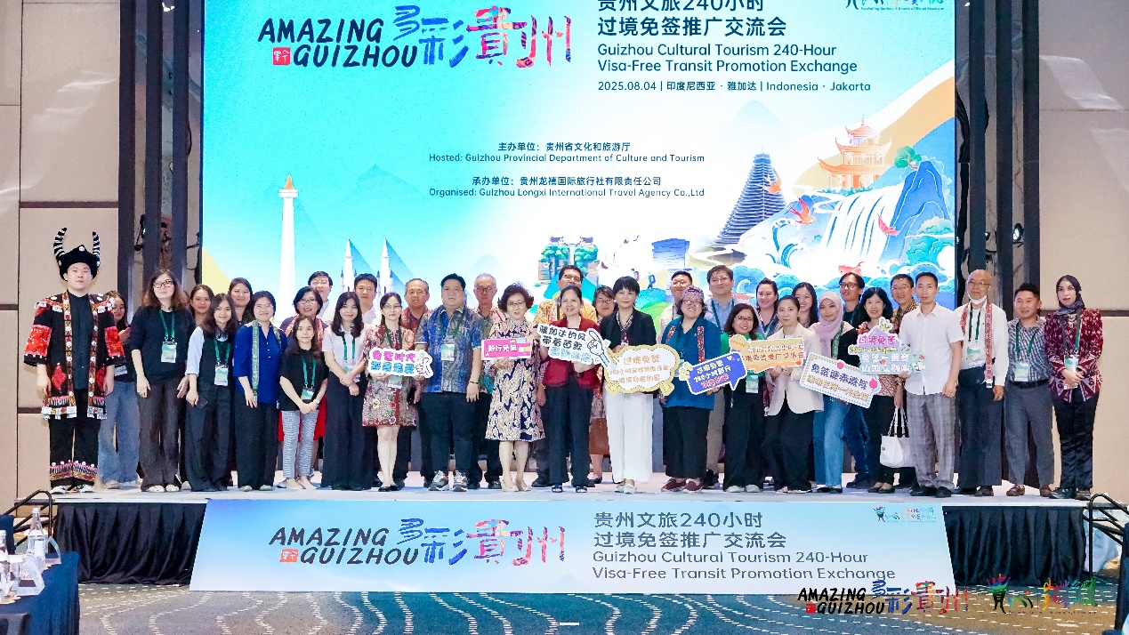 240-hour-visa-free-transit-policy-enhances-the-allure-of-amazing-guizhou-in-jakarta-240-hour-visa-free-transit-policy-enhances-the-allure-of-amazing-guizhou-in-jakarta.jpg