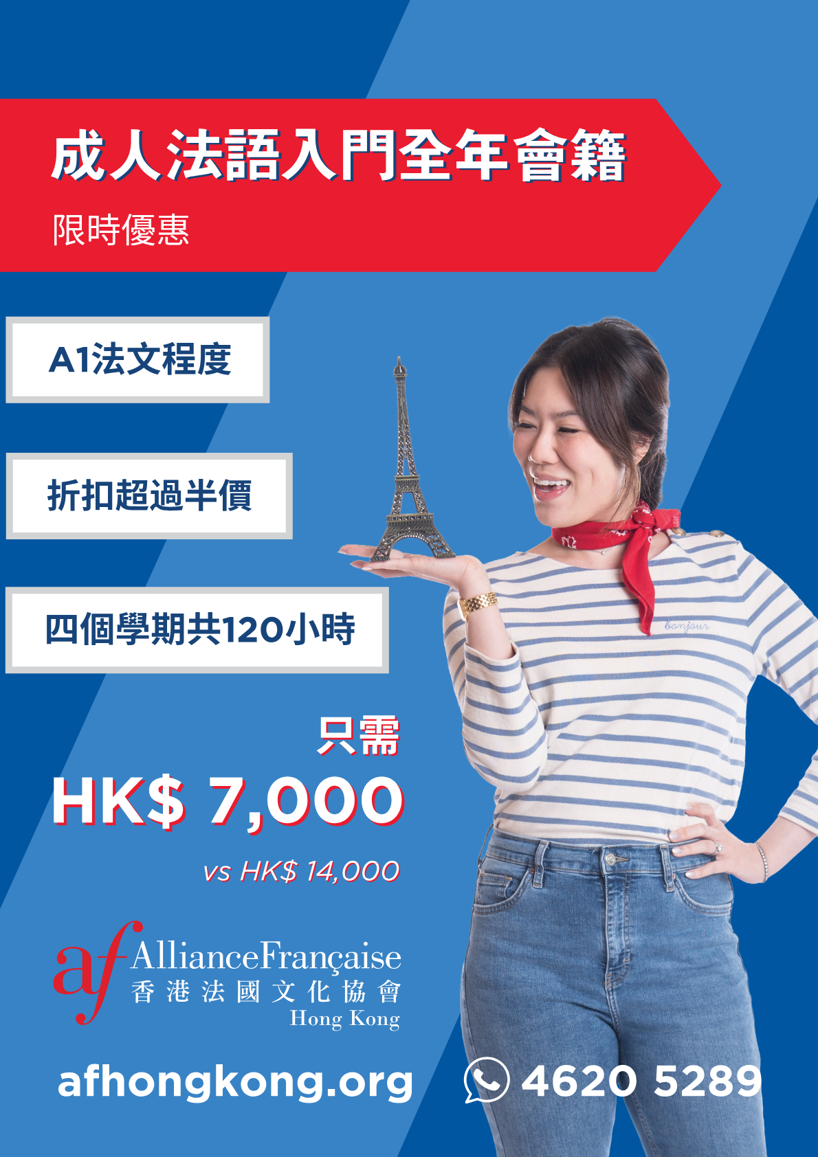 alliance-francaise-and-tramplus-join-forces-to-celebrate-french-culture-on-hong-kongs-iconic-trams-alliance-francaise-and-tramplus-join-forces-to-celebrate-french-culture-on-hong-kong.png