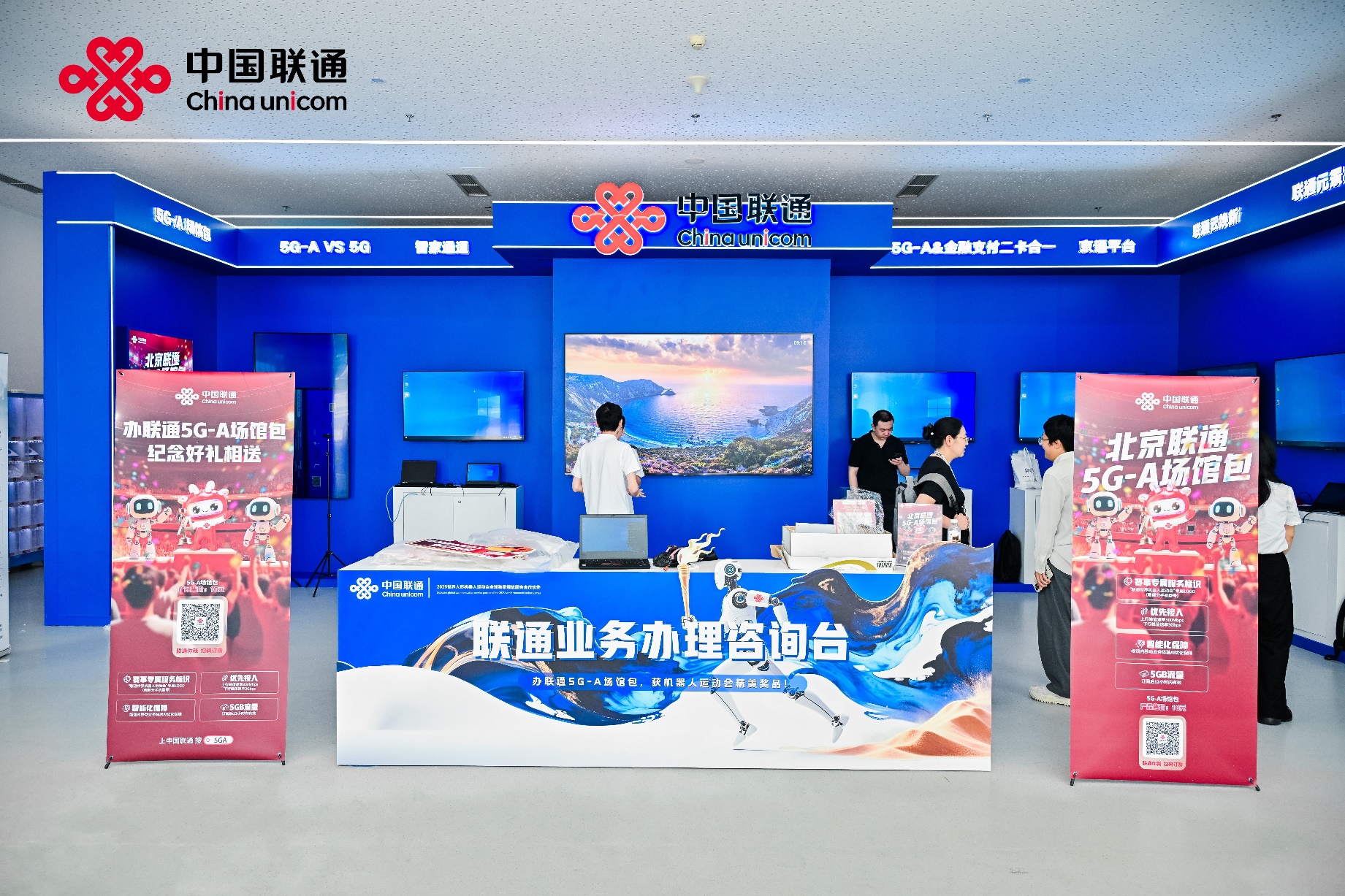 china-unicom-beijing-powers-worlds-first-humanoid-robot-games-with-smart-5g-a-network-china-unicom-at-the-worlds-first-humanoid-robot-games.jpg