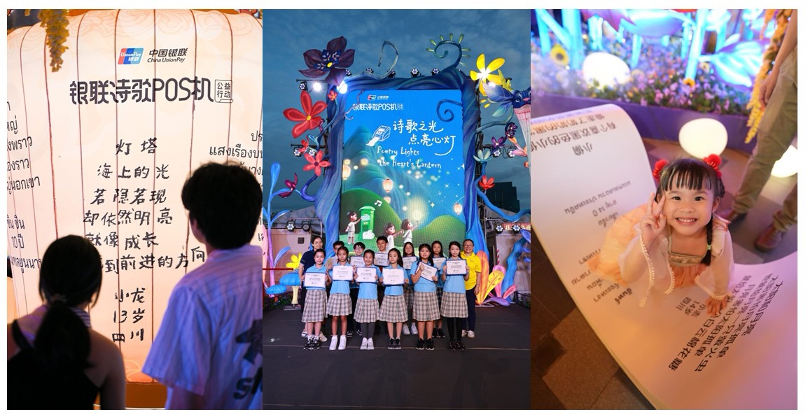 china-unionpays-poetry-pos-machine-campaign-starts-global-heart-warming-journey-in-thailand-china-unionpays-poetry-pos-machine-campaign-in-bangkok.jpg