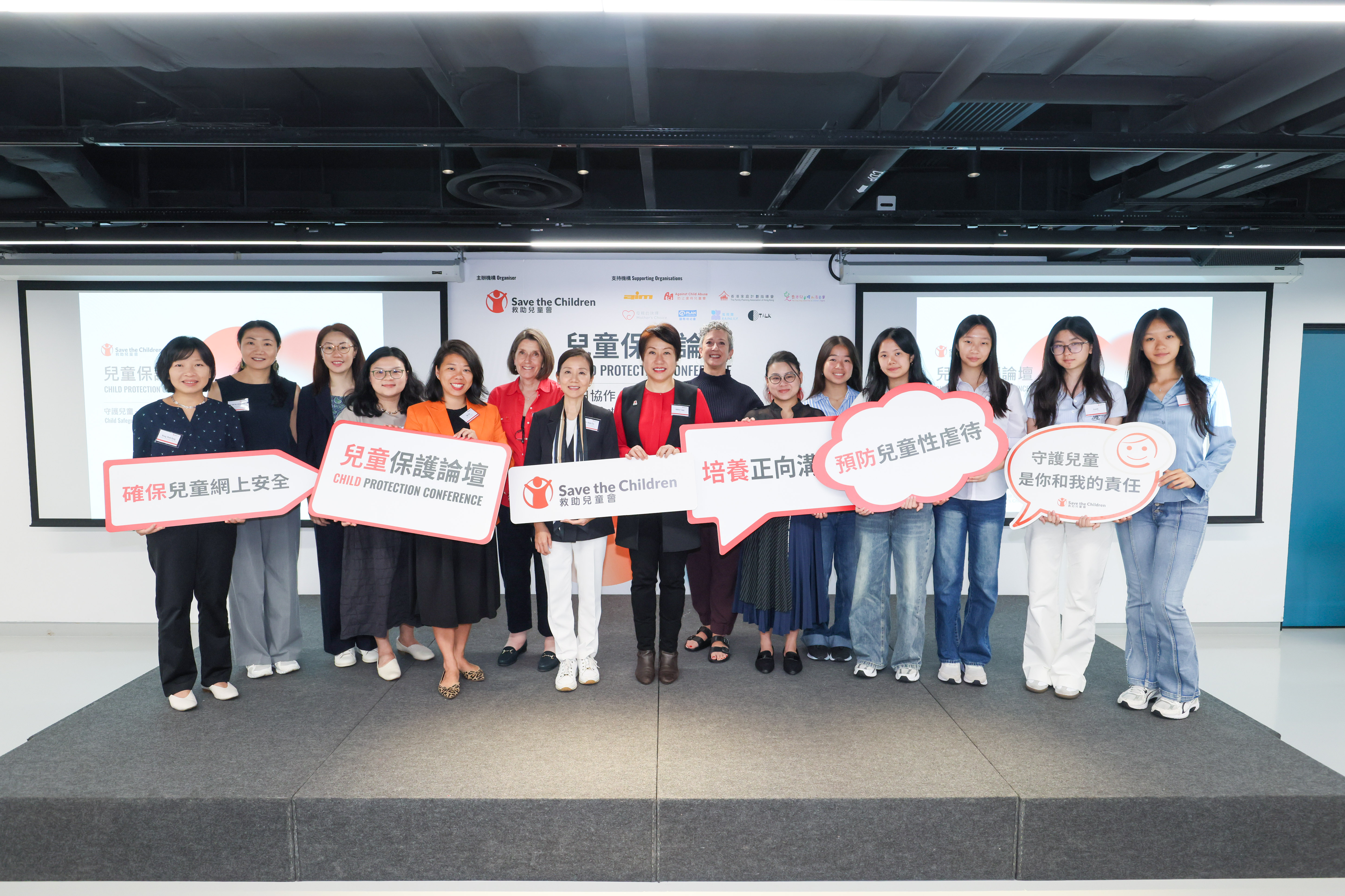 100-day-countdown-to-mandatory-reporting-of-child-abuse-ordinance-save-the-children-hong-kongs-child-protection-conference-2025-unites-cross-sector-forces-save-the-children-hong-kong-hoste.jpg