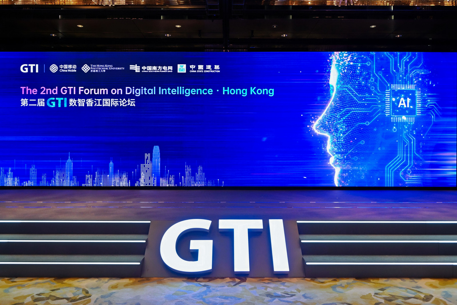 2nd-gti-forum-on-digital-intelligence-convenes-in-hong-kong-forging-global-consensus-to-advance-inclusive-ai-development-2nd-gti-forum-on-digital-intelligence-convenes-in-hong-kong-forging-global-cons.jpg