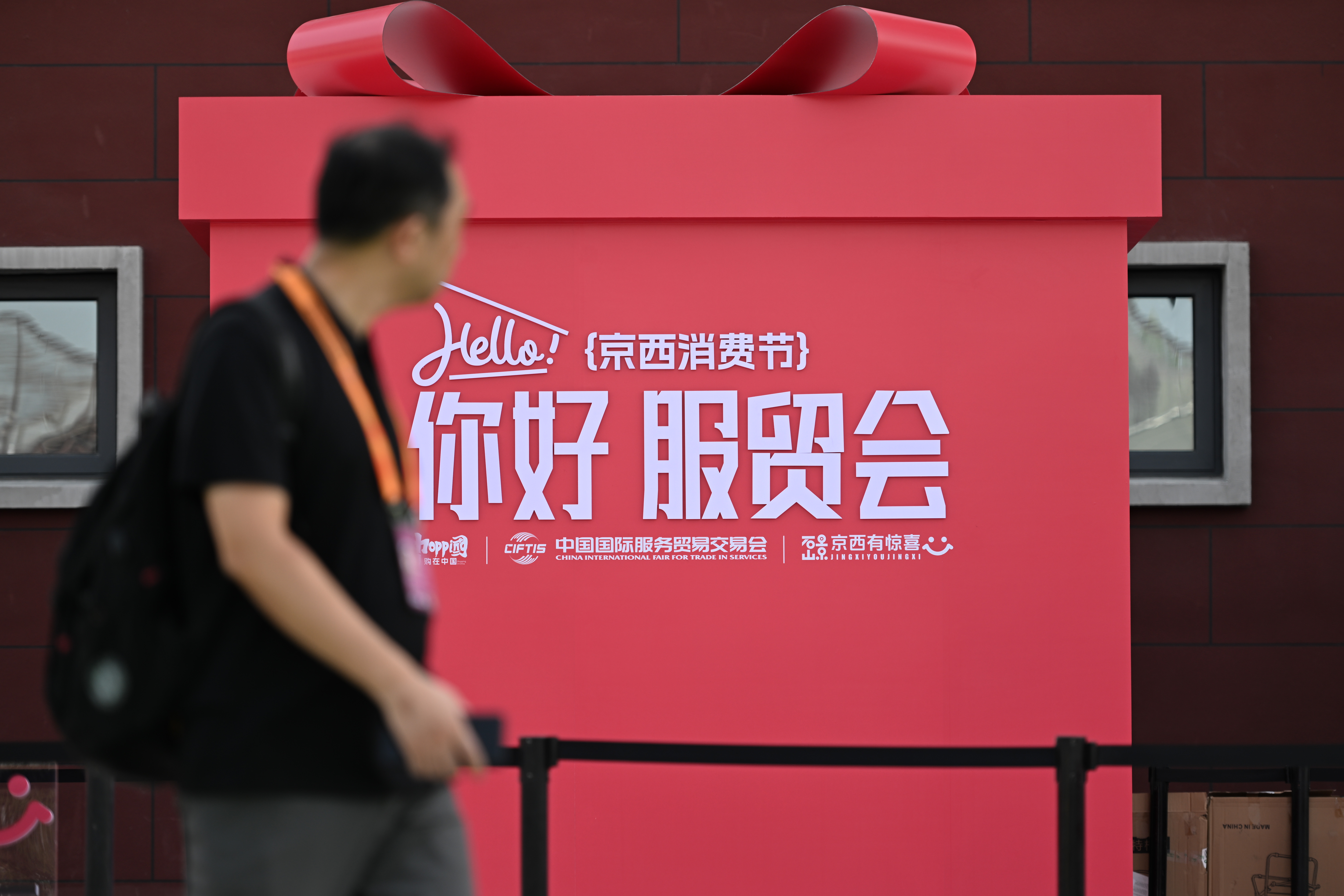 services-trade-fair-shows-chinas-continued-commitment-to-opening-up-expert-says-the-2025-ciftis-opened-in-beijing-themed-embrace-intelligent-technologies-empower-trade-in-services-1.jpg