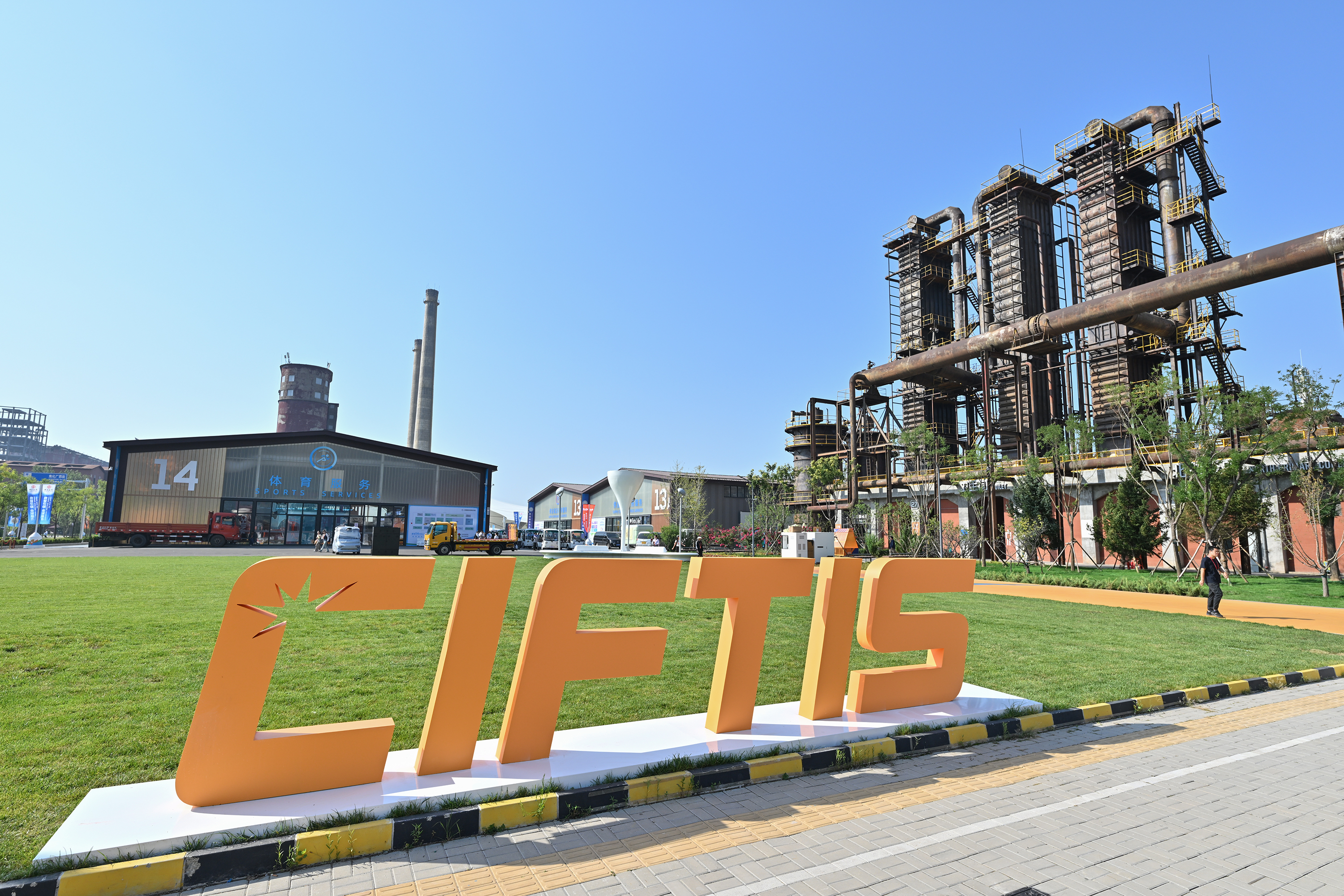 The 2025 CIFTIS opened in Beijing , themed “Embrace Intelligent Technologies, Empower Trade in Services”