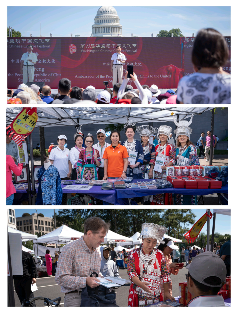 the-colorful-guizhou-style-once-again-swept-the-washington-chinese-culture-festival-and-the-charm-of-guizhou-continuously-attracts-more-followers-from-all-over-the-world-the-colorful-guizhou-style.png